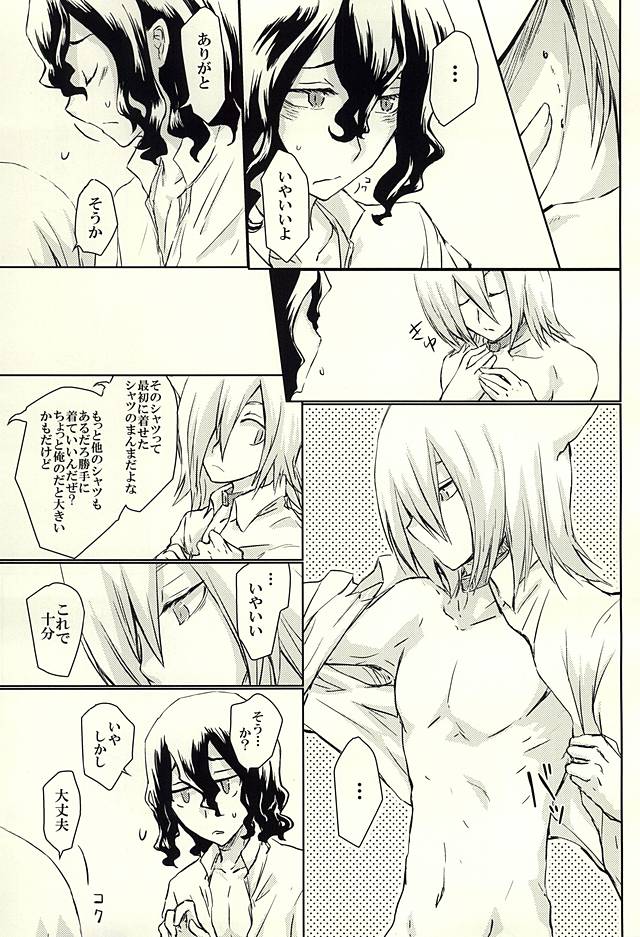 Shunshouikkoku page 4 full