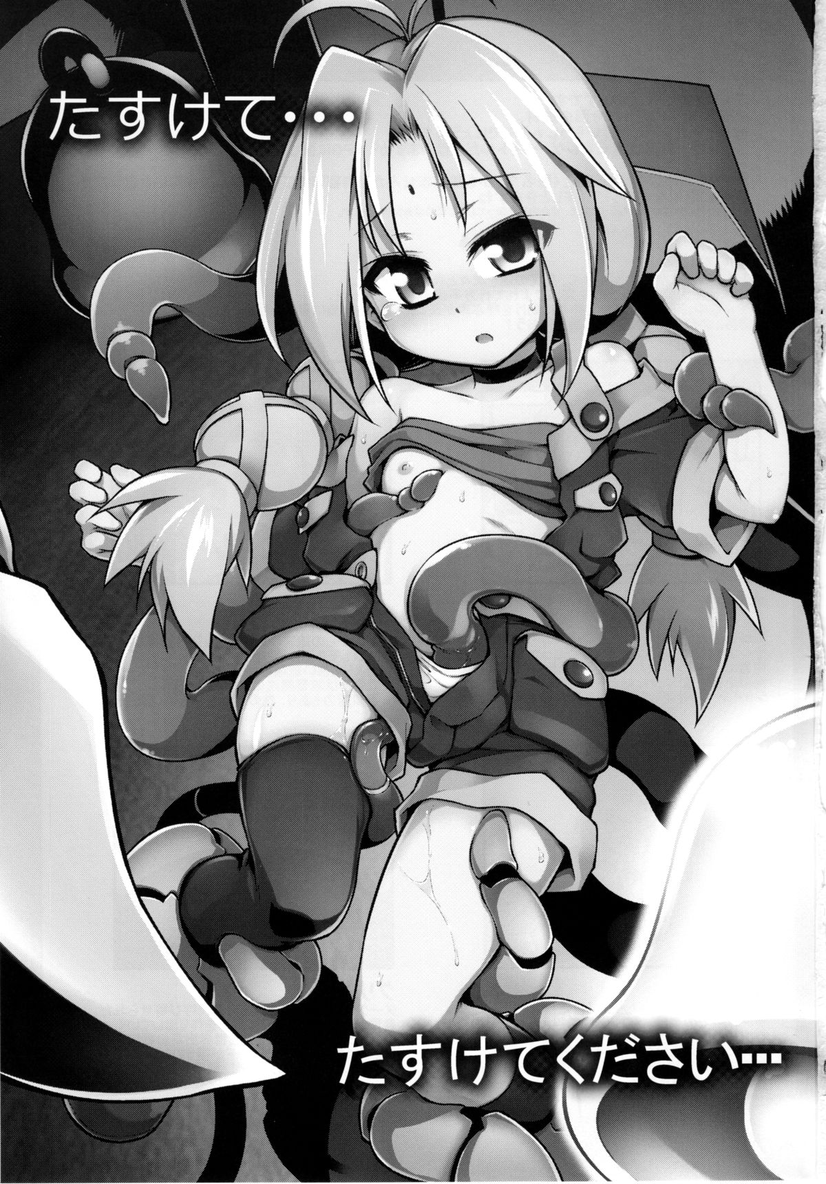 Bee Minor page 3 full