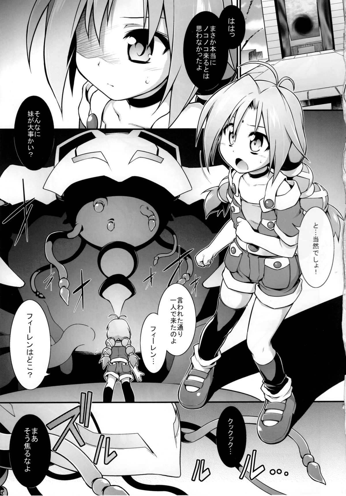 Bee Minor page 5 full