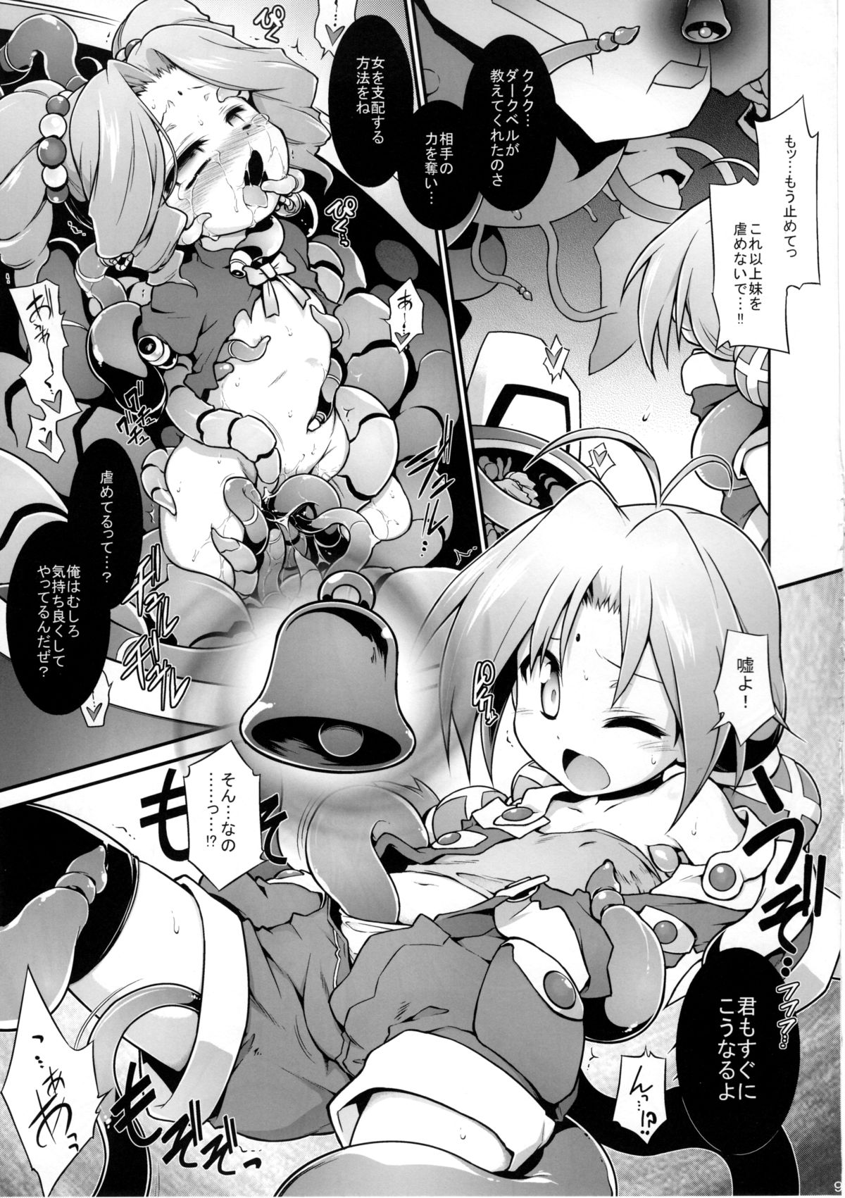 Bee Minor page 9 full