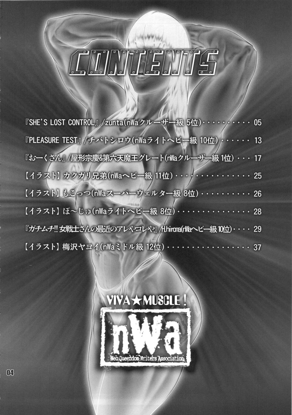 NEO-QUEENDOM Daijuuichigou page 3 full