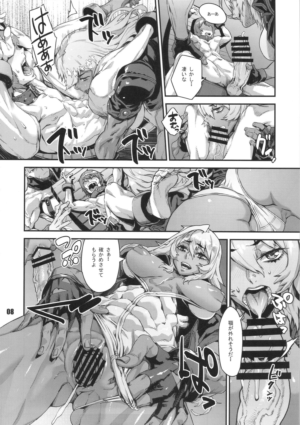 NEO-QUEENDOM Daijuuichigou page 7 full