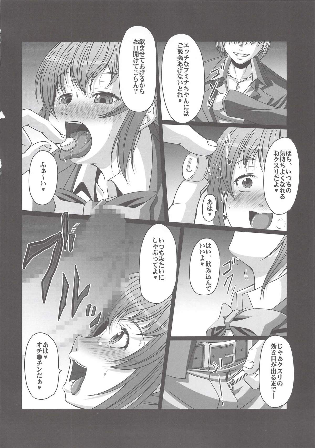 HOBBY`S BLOCK!! 20 Kimeseku Izon Fumina Senpai page 5 full