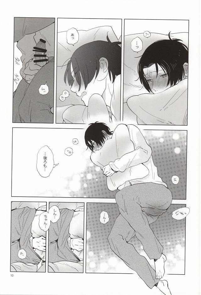 Midorima-kun no Smartphone 2 page 7 full