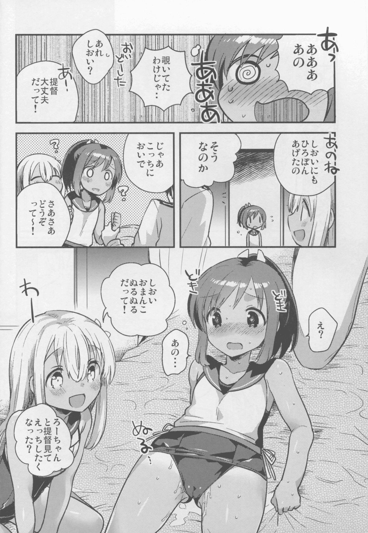 Watashi ga Chinjufu ni Chakuninshita Totan Sex ni Hamatta Riyuu page 10 full