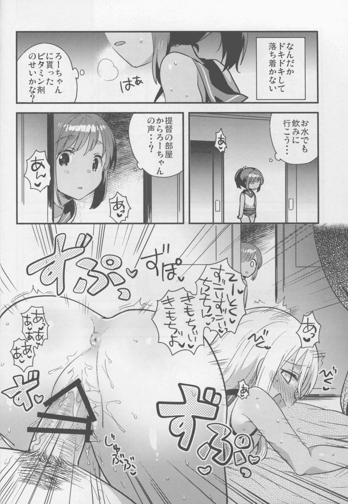 Watashi ga Chinjufu ni Chakuninshita Totan Sex ni Hamatta Riyuu page 8 full