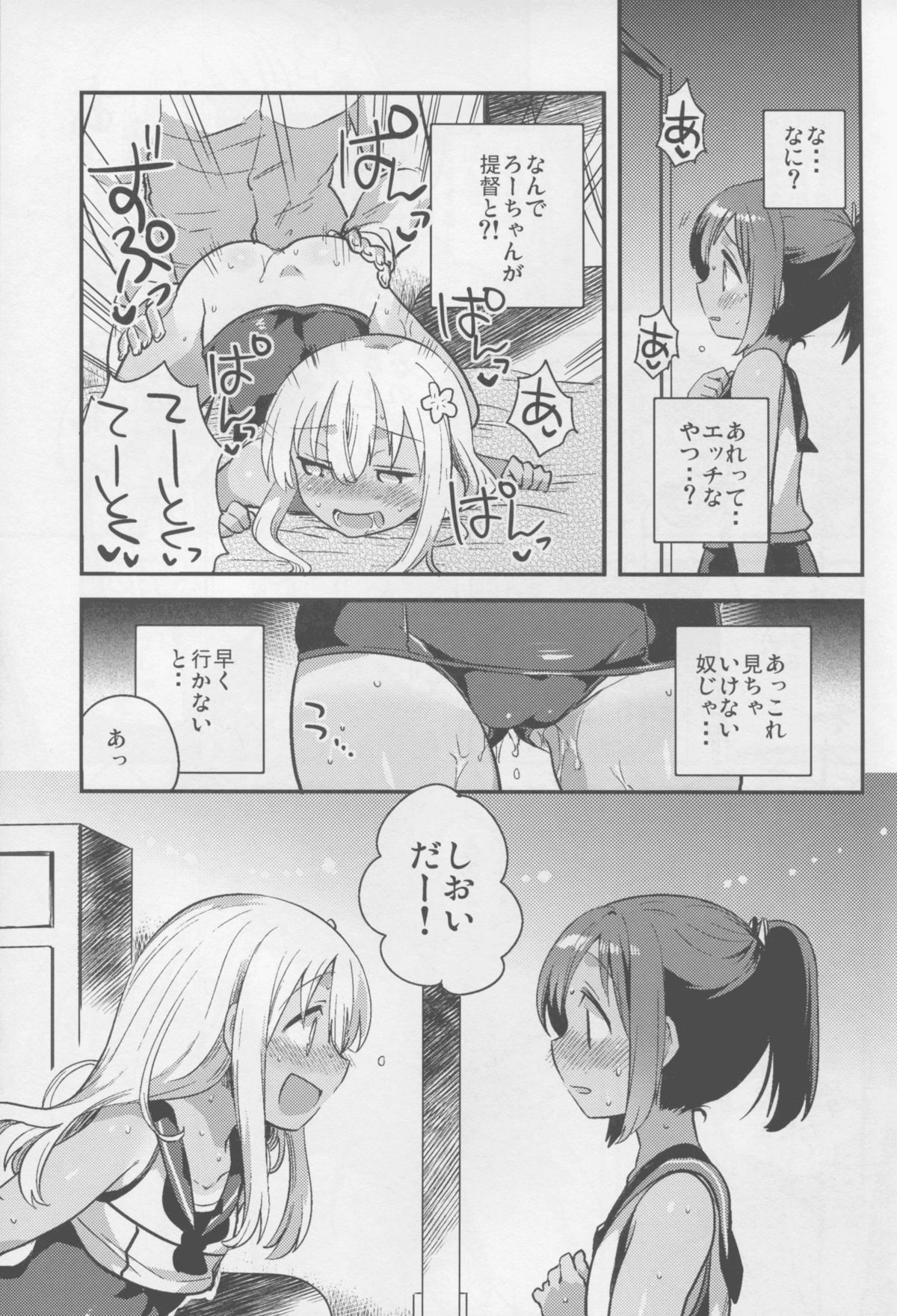 Watashi ga Chinjufu ni Chakuninshita Totan Sex ni Hamatta Riyuu page 9 full