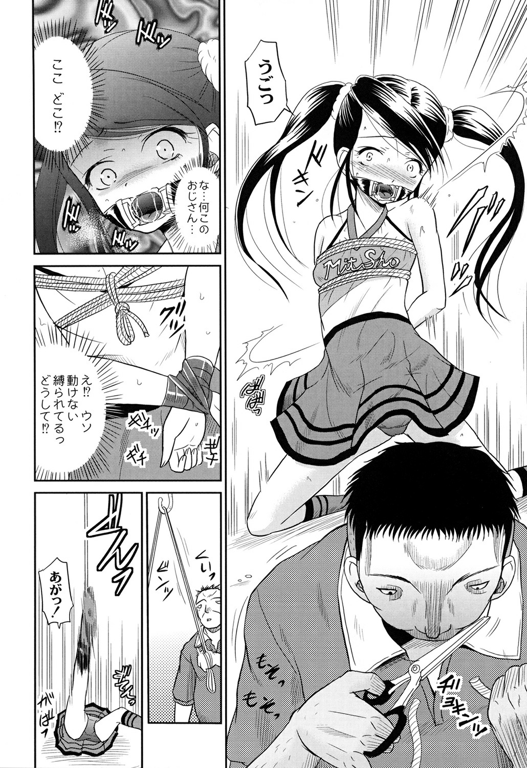 Inbaku Haka no Shinnyuusha page 10 full