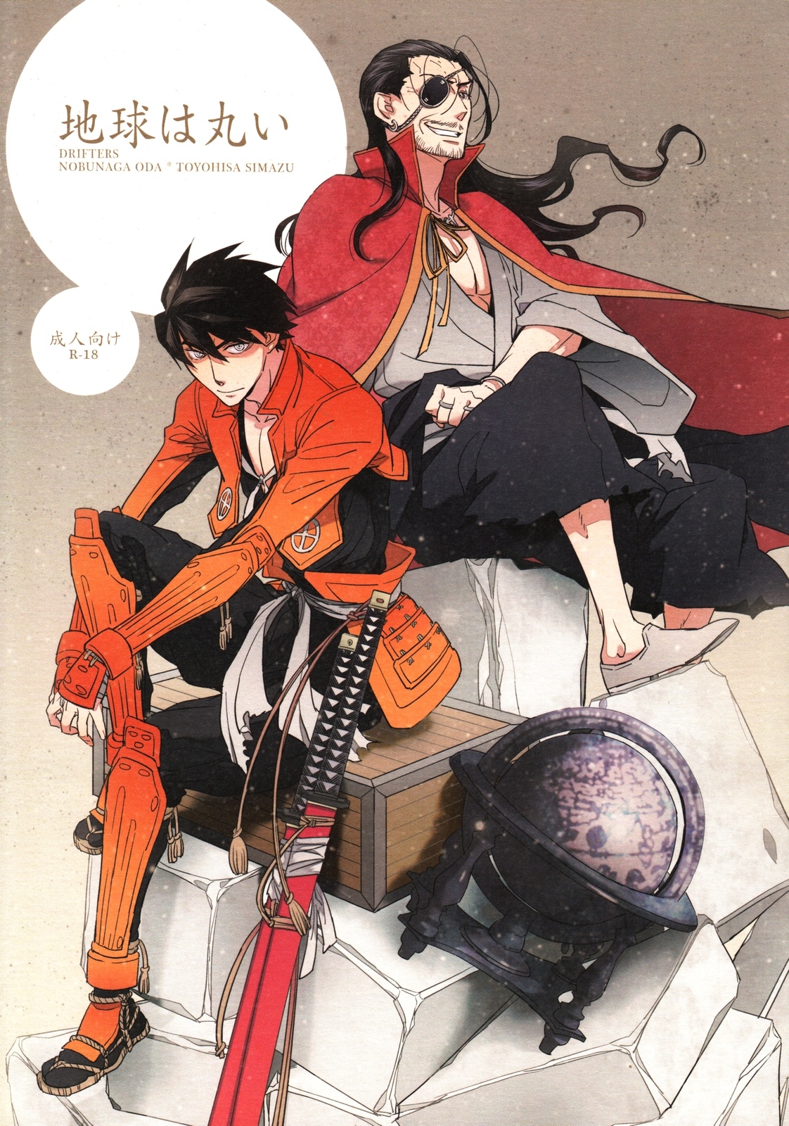 Chikyuu wa Marui page 1 full