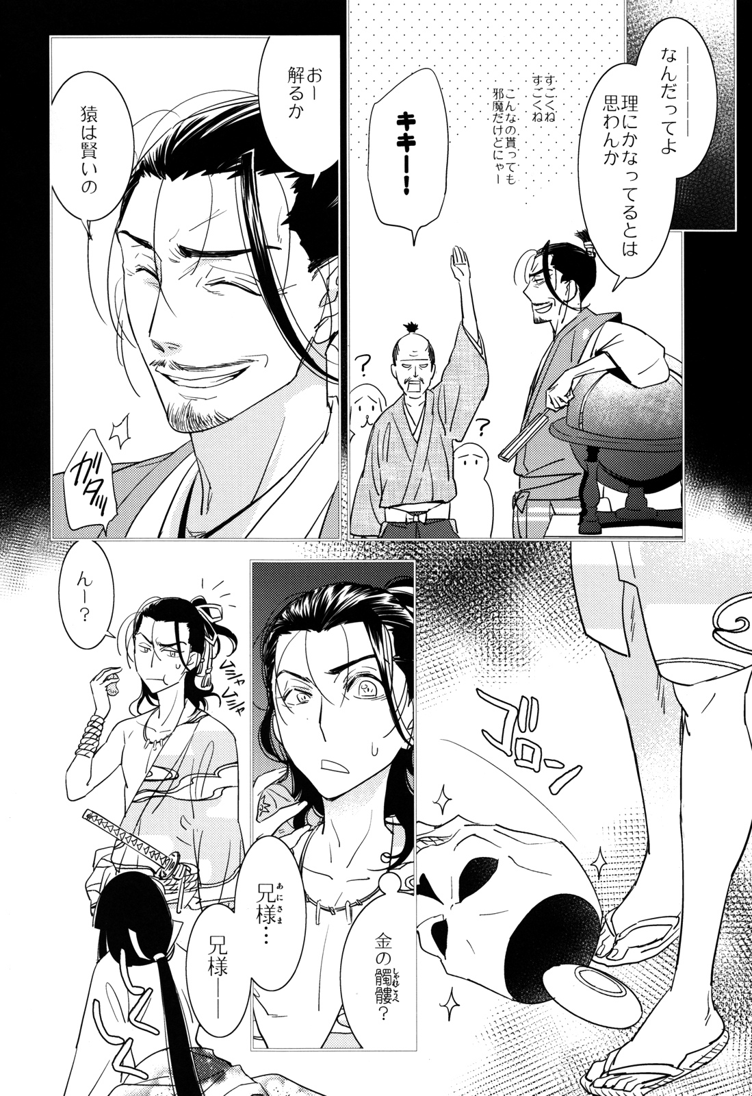 Chikyuu wa Marui page 4 full