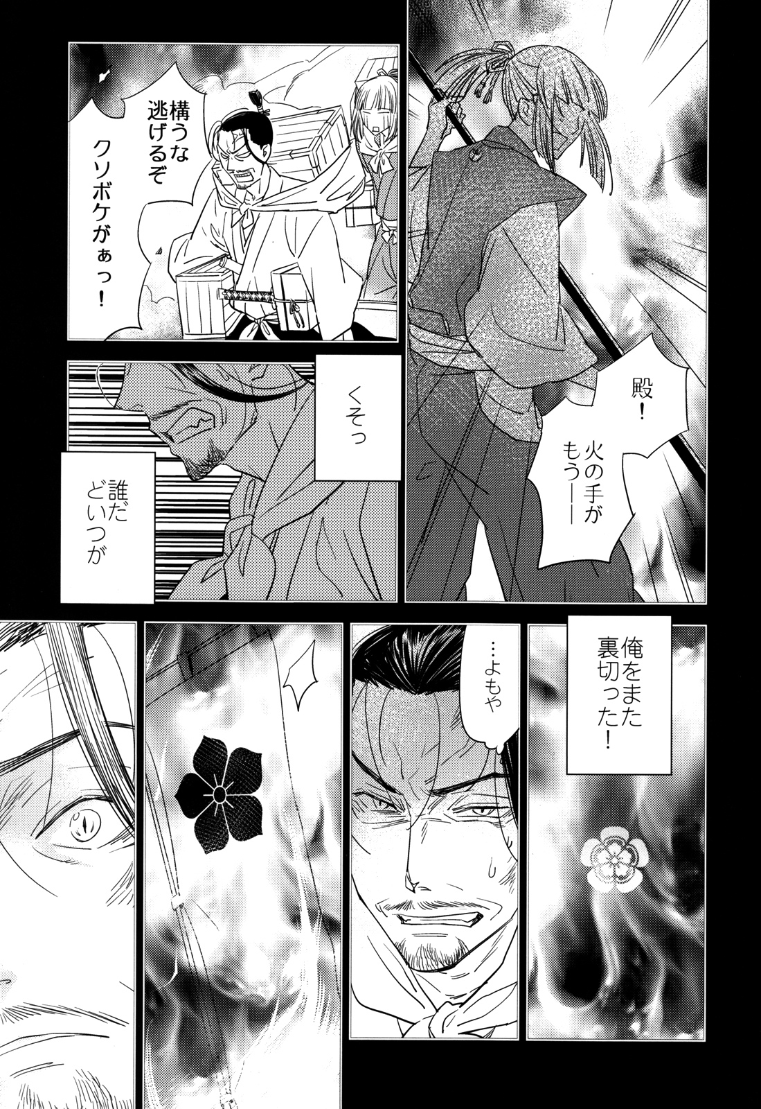 Chikyuu wa Marui page 7 full