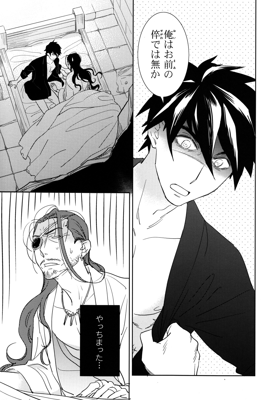 Chikyuu wa Marui page 9 full