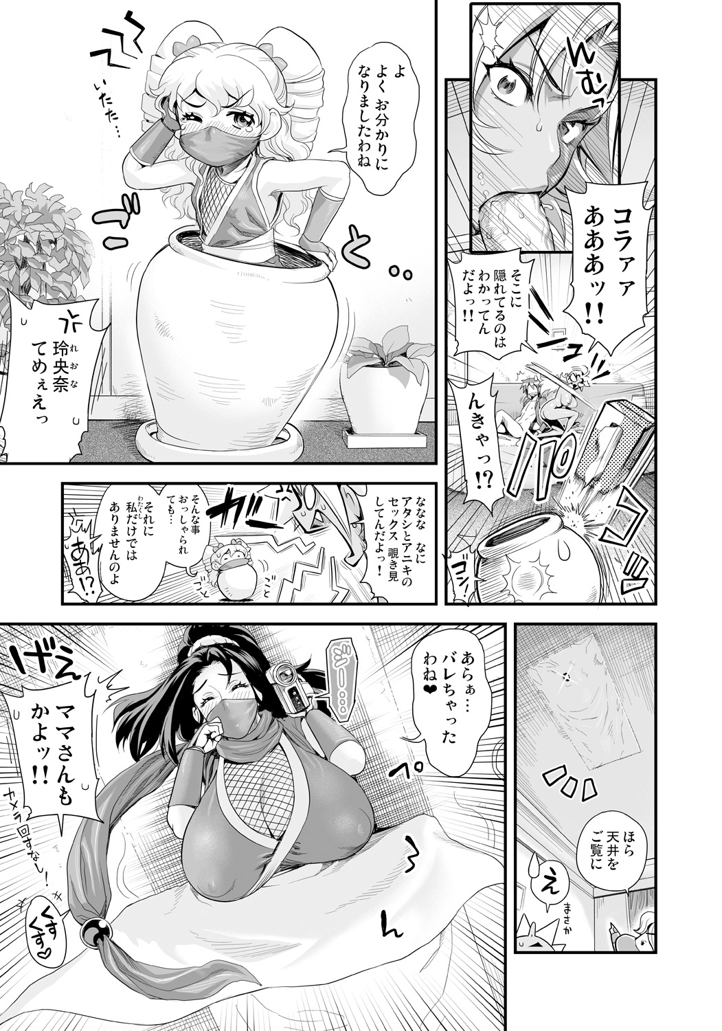 Energy Kyo-ka!! ~Bakunyuu JK. Gachizeme Hatsujouchuu!~ Shinshou Kaimaku!? Zengo Mankitsu Jealousy 4P kara no Love Love Daienjou!? page 7 full