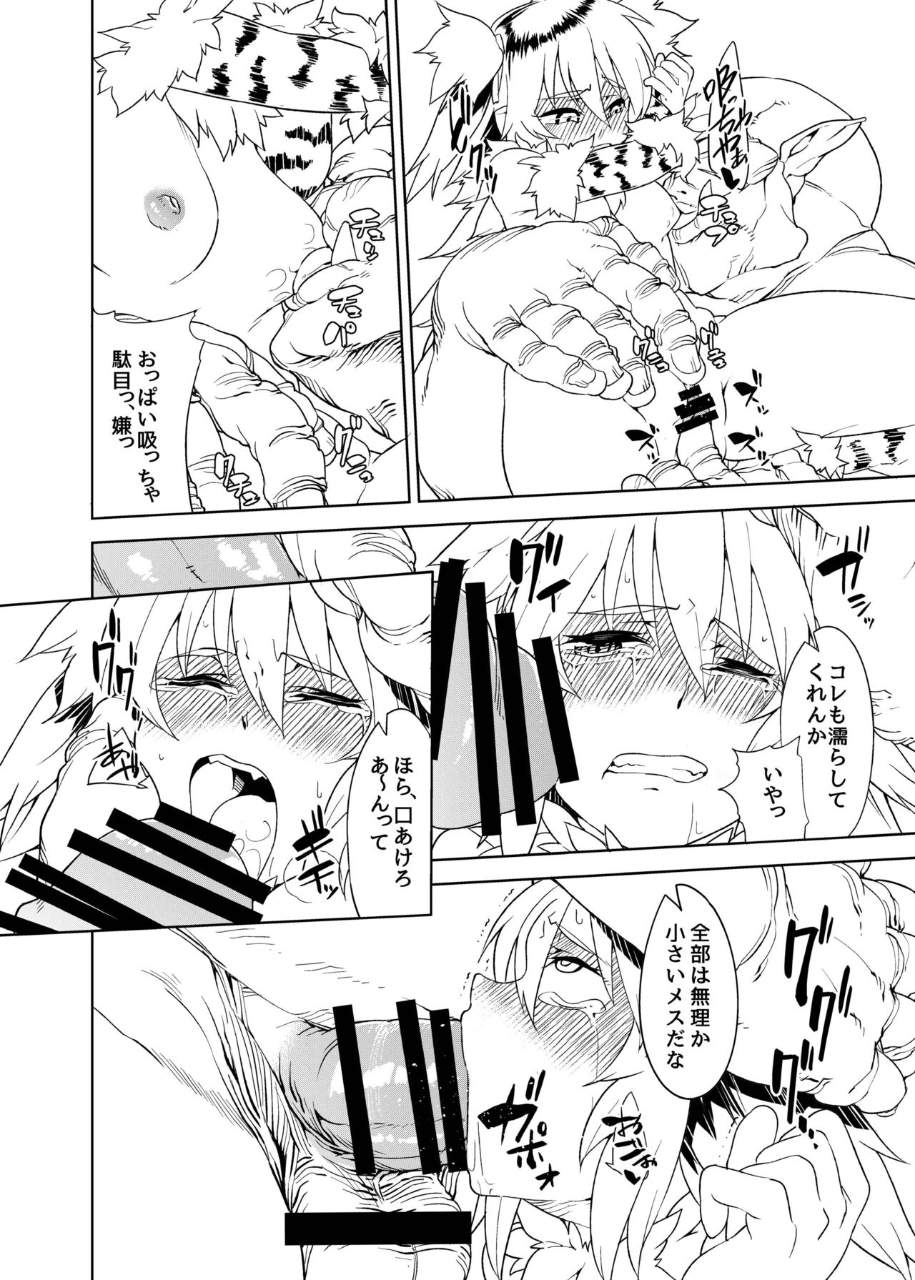 No stink page 8 full