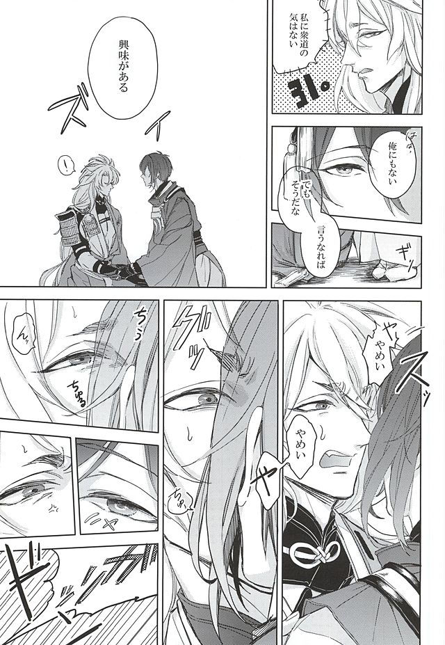 Hiban ga Futari page 4 full