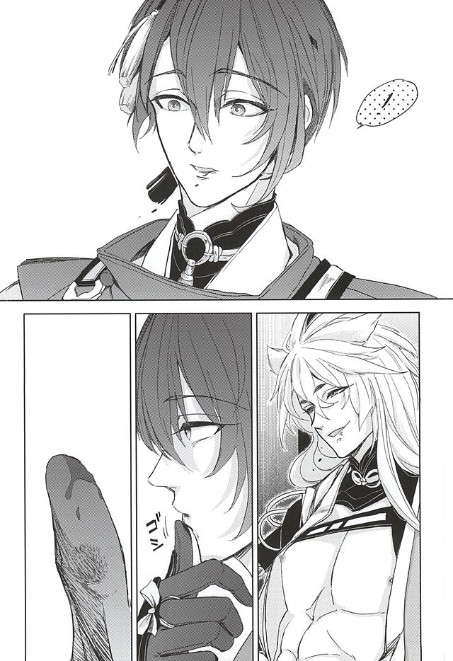 Hiban ga Futari page 5 full