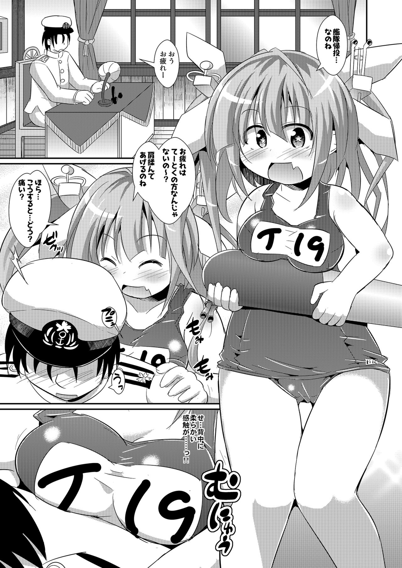 Ikuiku 19-chan page 4 full