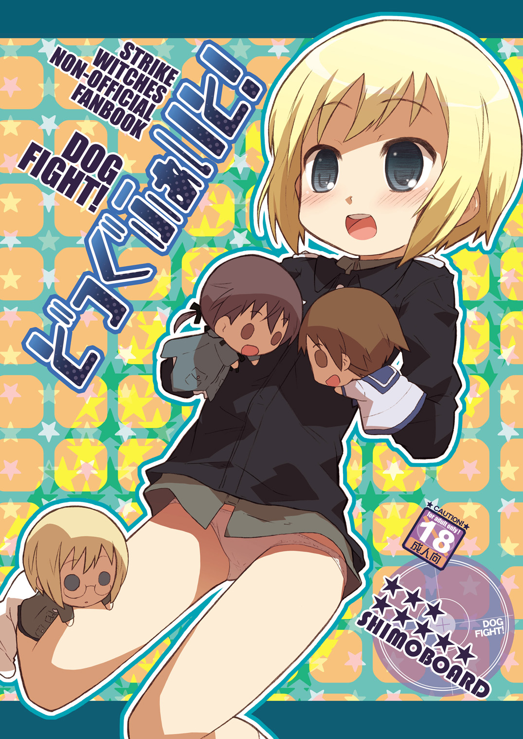 DOG FIGHT! dataplus page 2 full