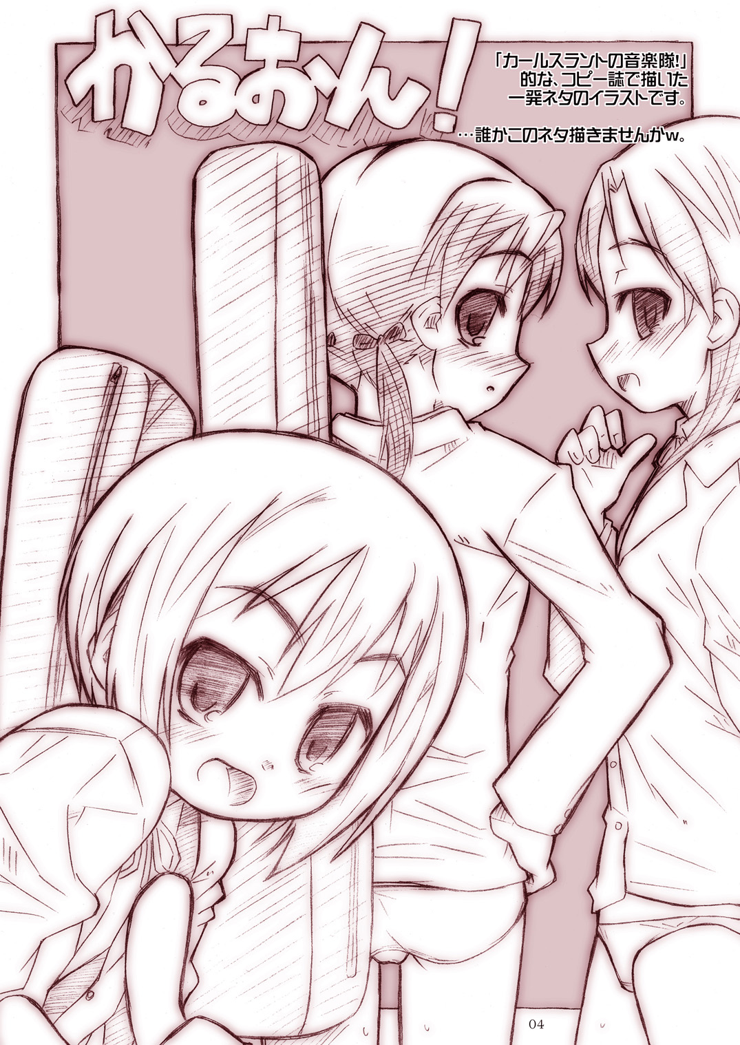 DOG FIGHT! dataplus page 4 full