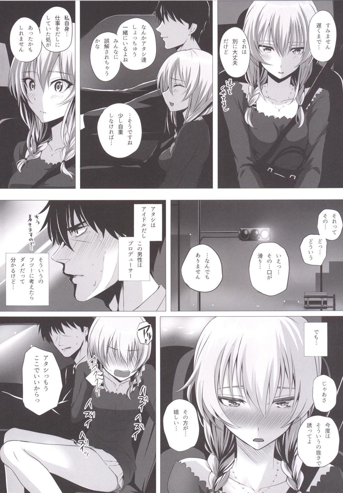 Mika to P page 7 full