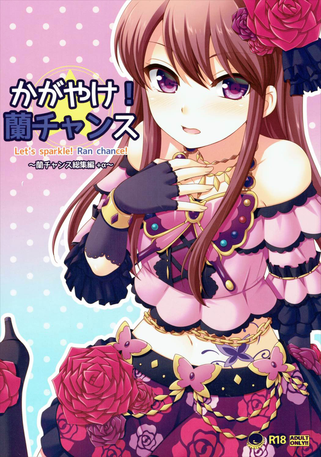 Kagayake! Ran-chance - Let's sparkle! Ran chance! page 1 full