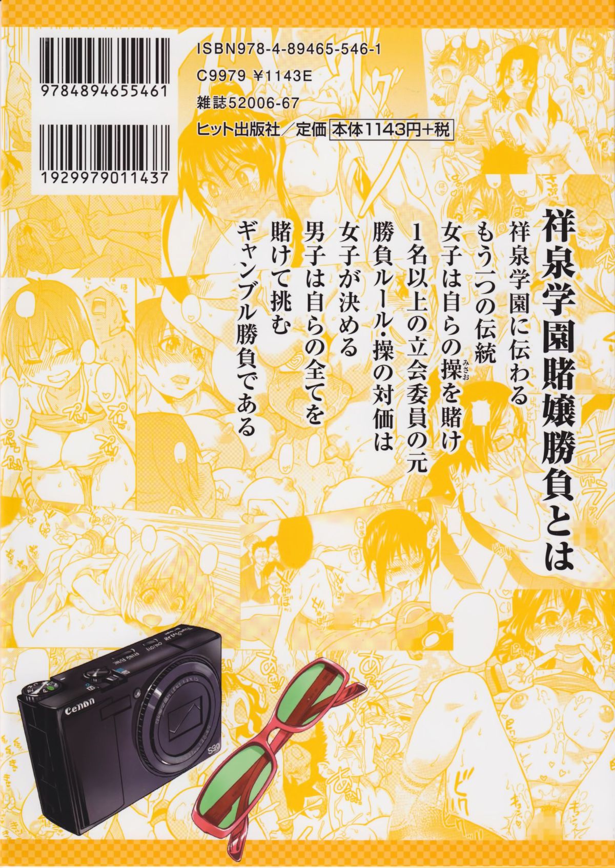 Peace Hame! Ge page 2 full