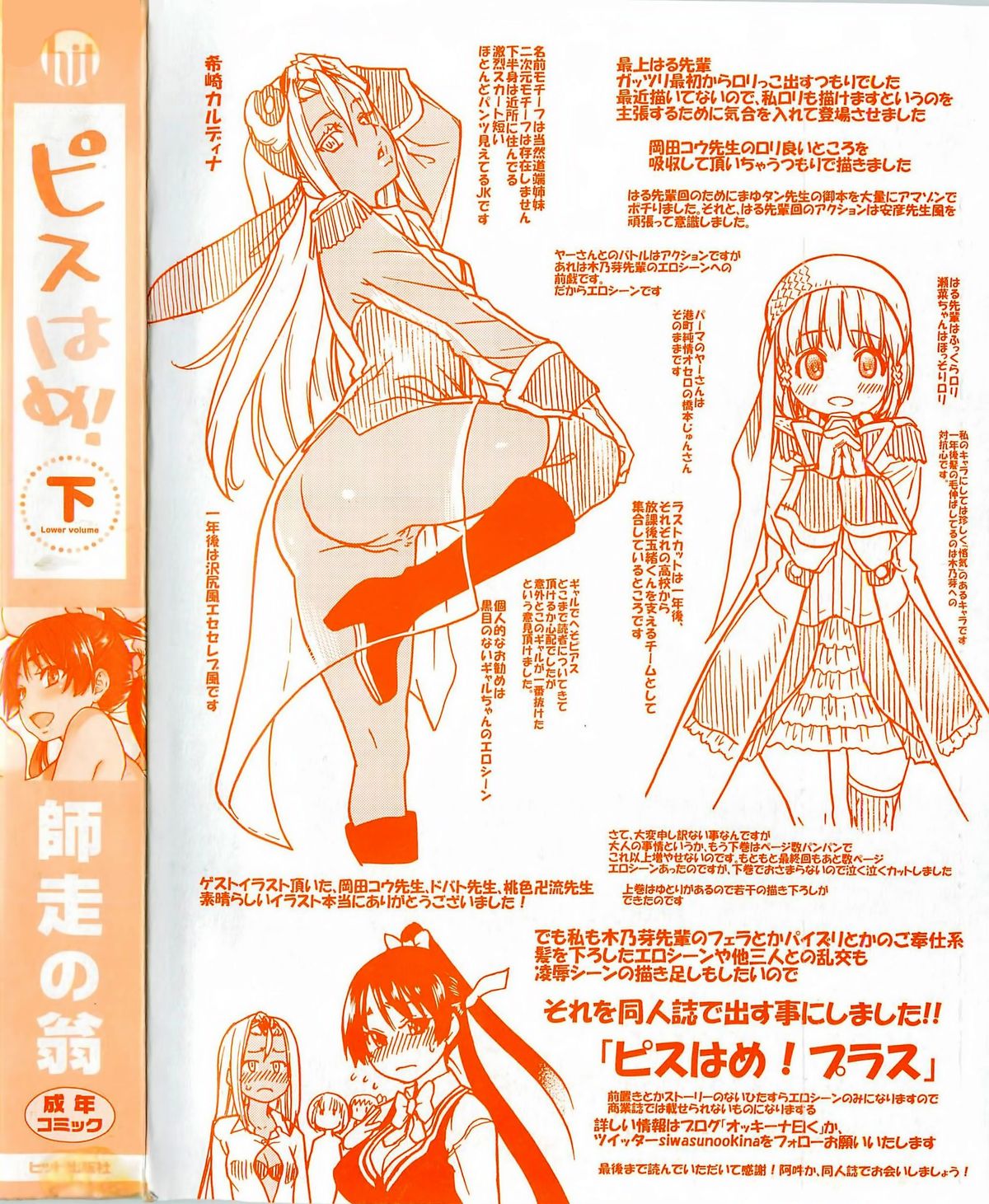 Peace Hame! Ge page 3 full