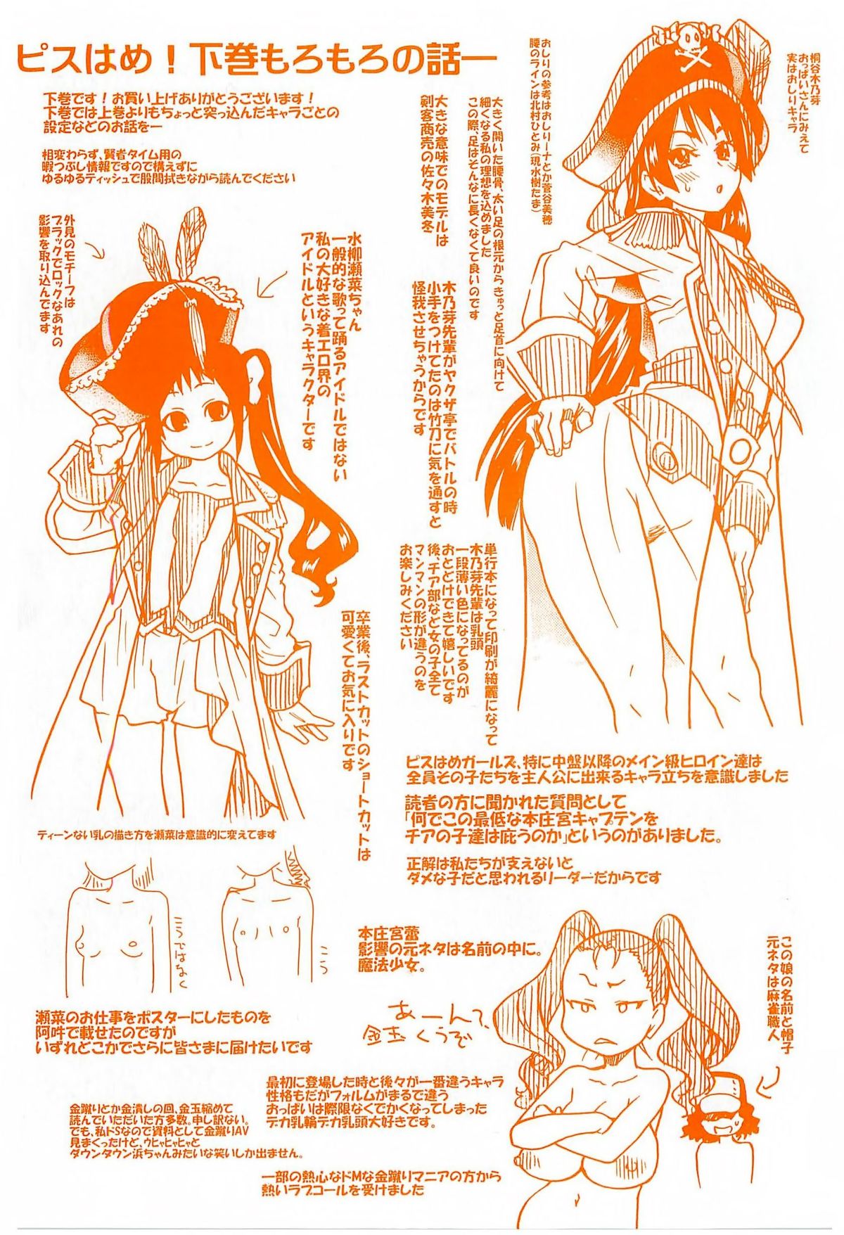 Peace Hame! Ge page 4 full