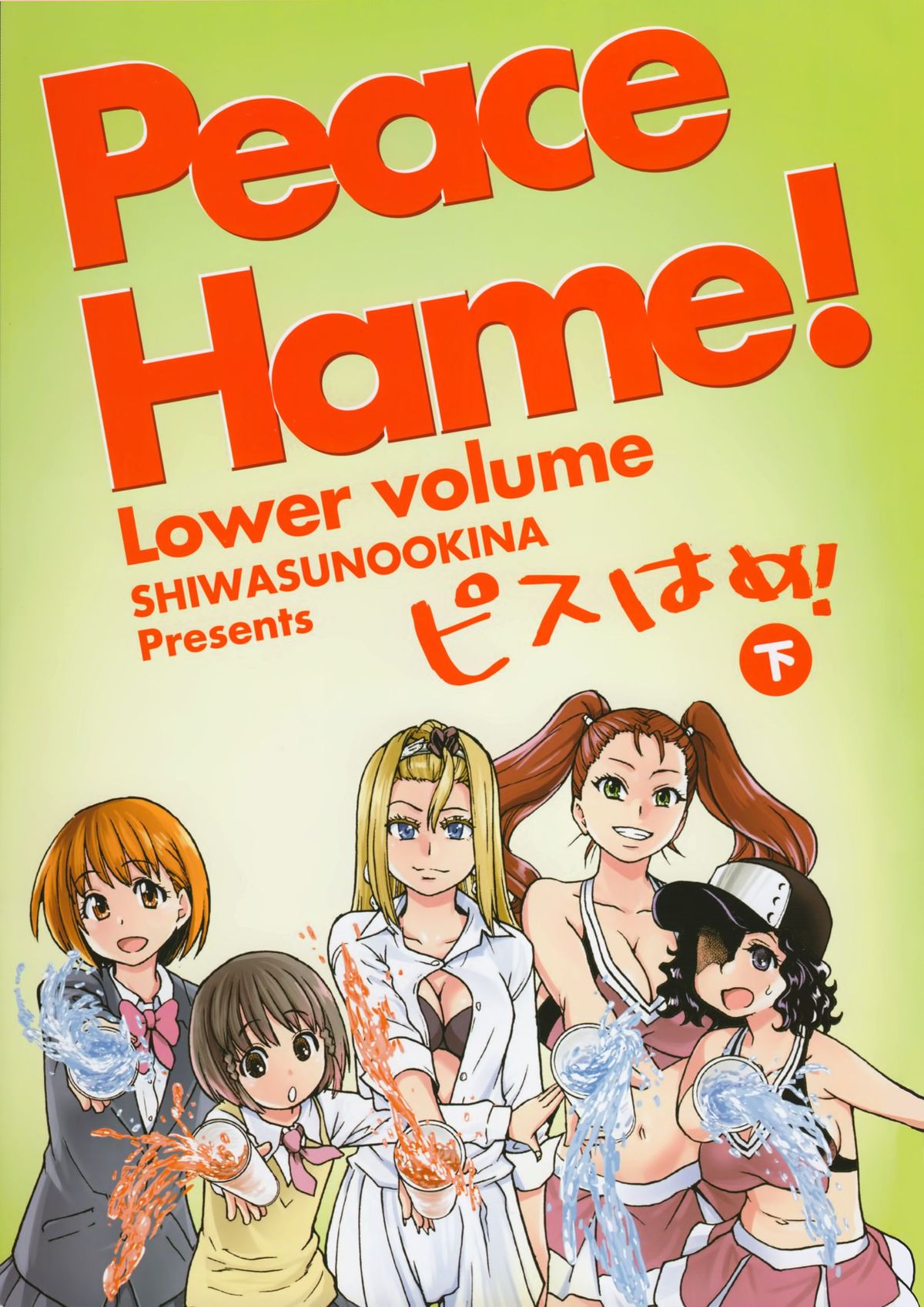 Peace Hame! Ge page 5 full