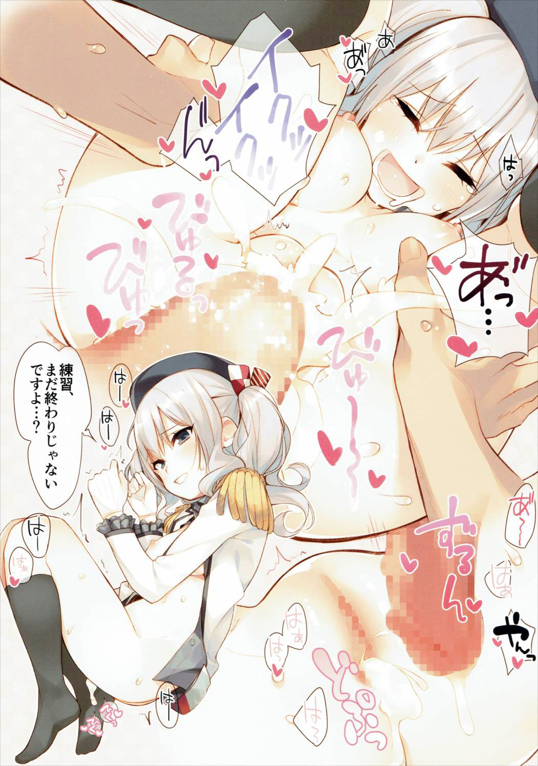 Kashima-chan to Chinpon Gyorai page 8 full