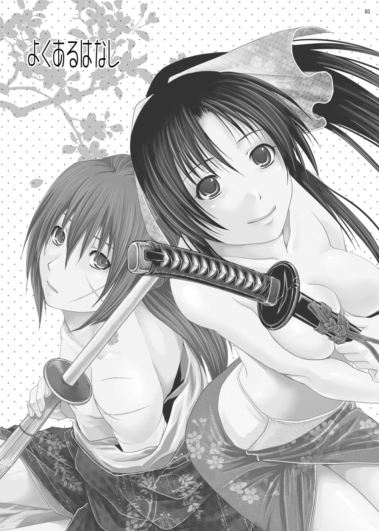 Yokuaru Hanashi page 3 full