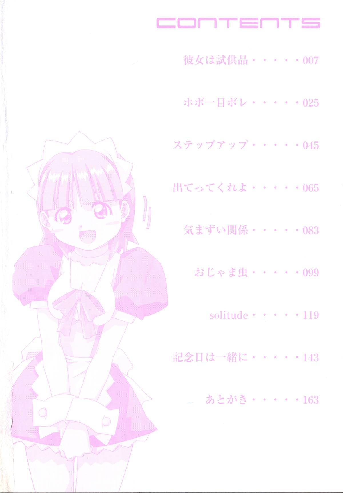 Love Chips page 6 full