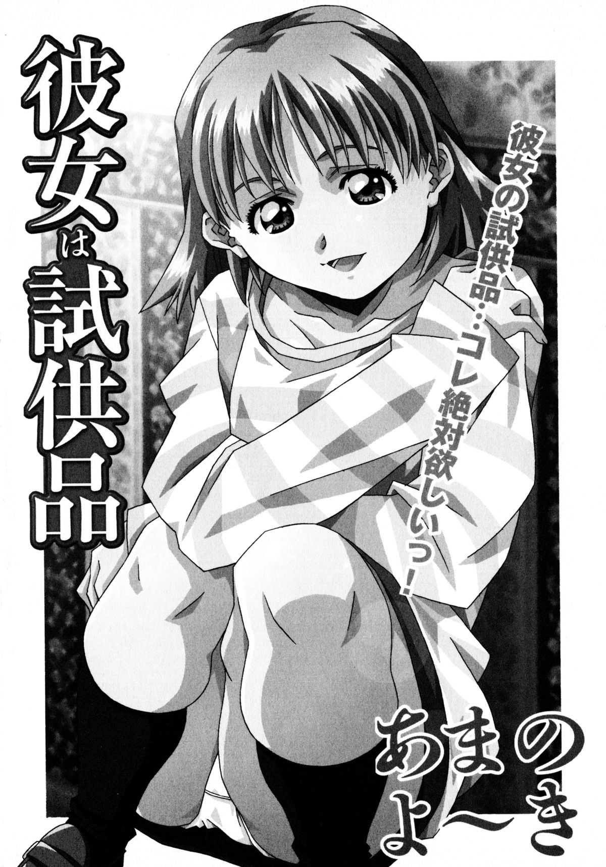 Love Chips page 8 full