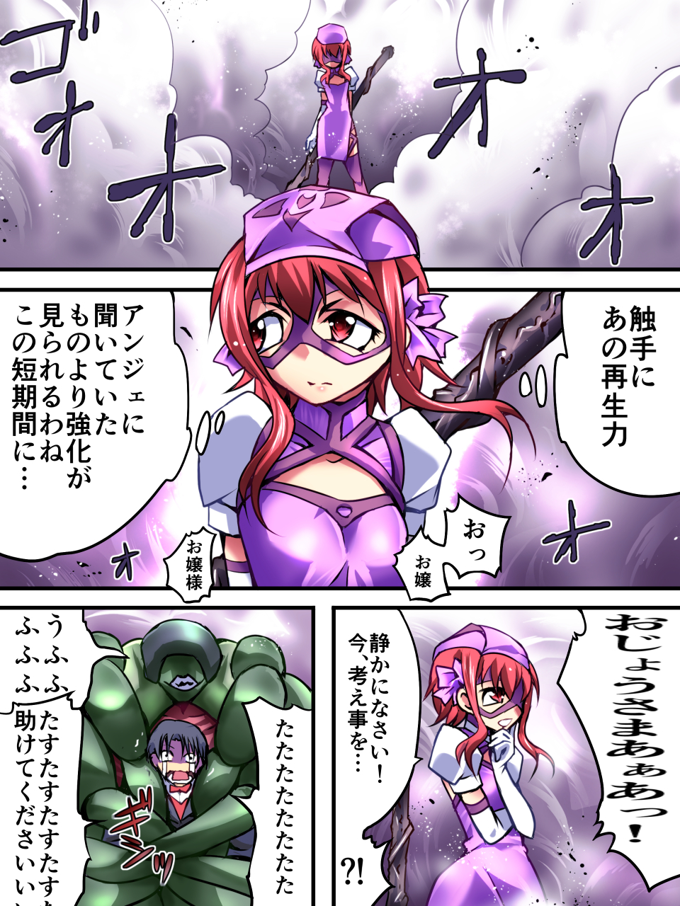 Superheroine Yuukai Ryoujoku III - Superheroine in Distress page 10 full