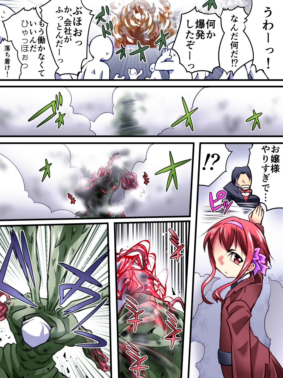 Superheroine Yuukai Ryoujoku III - Superheroine in Distress page 7 full