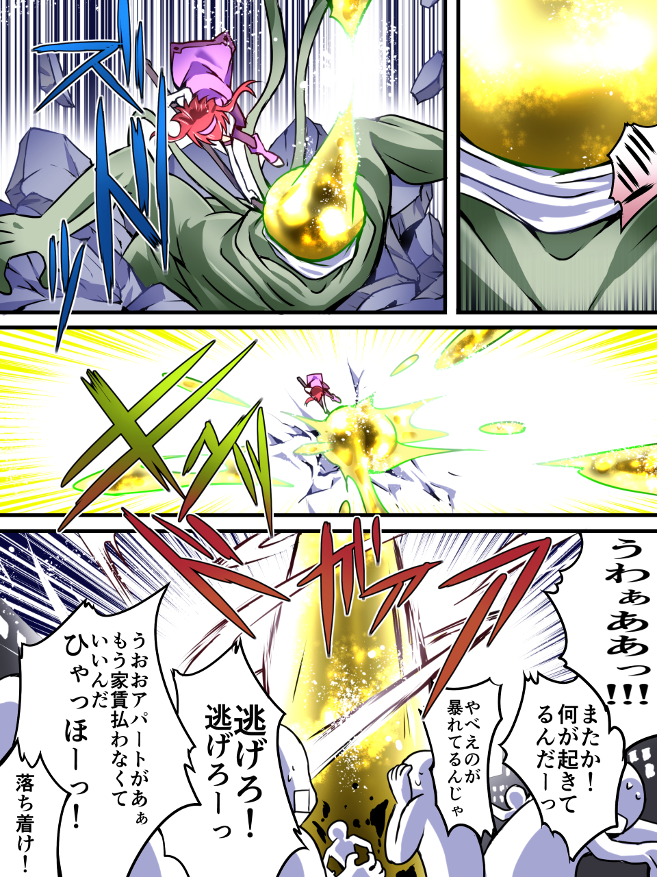 Superheroine Yuukai Ryoujoku III - Superheroine in Distress page 9 full