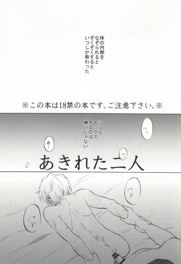 あきれた二人 page 2 full