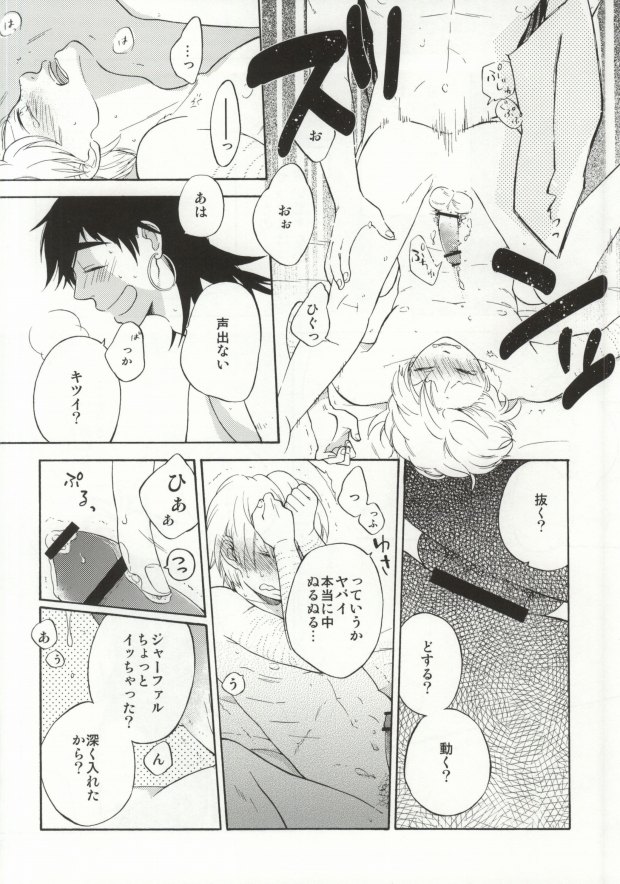 あきれた二人 page 7 full