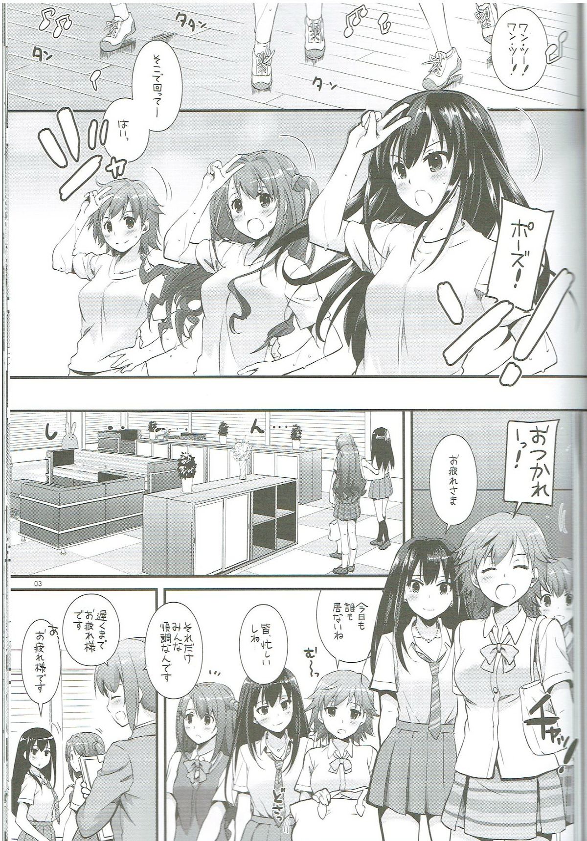 D.L. action 92 page 2 full