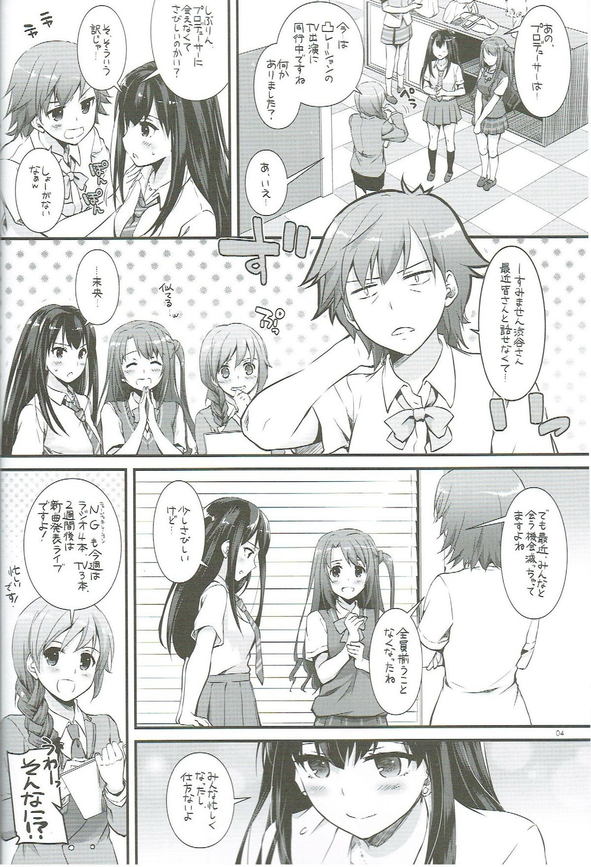 D.L. action 92 page 3 full