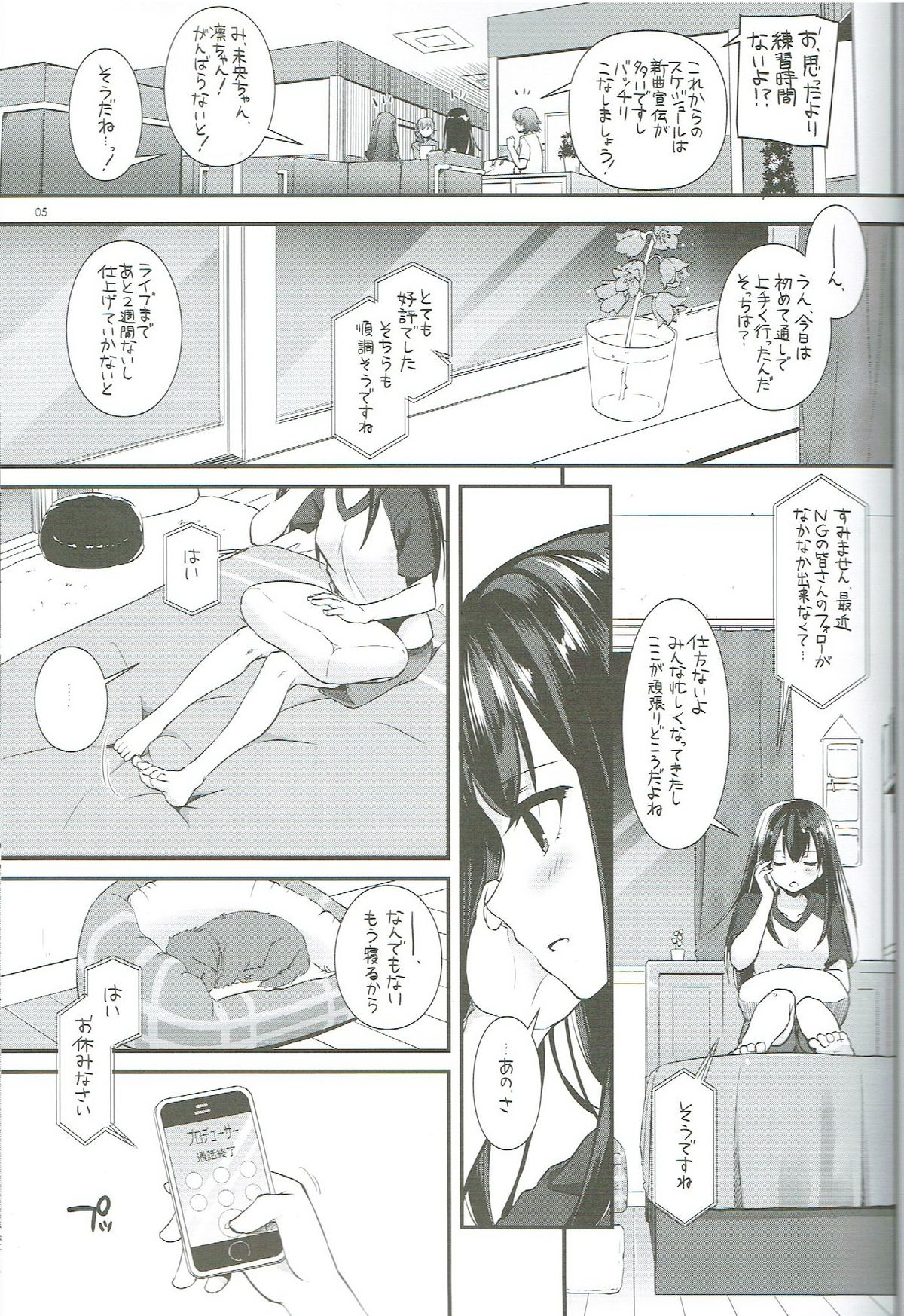 D.L. action 92 page 4 full