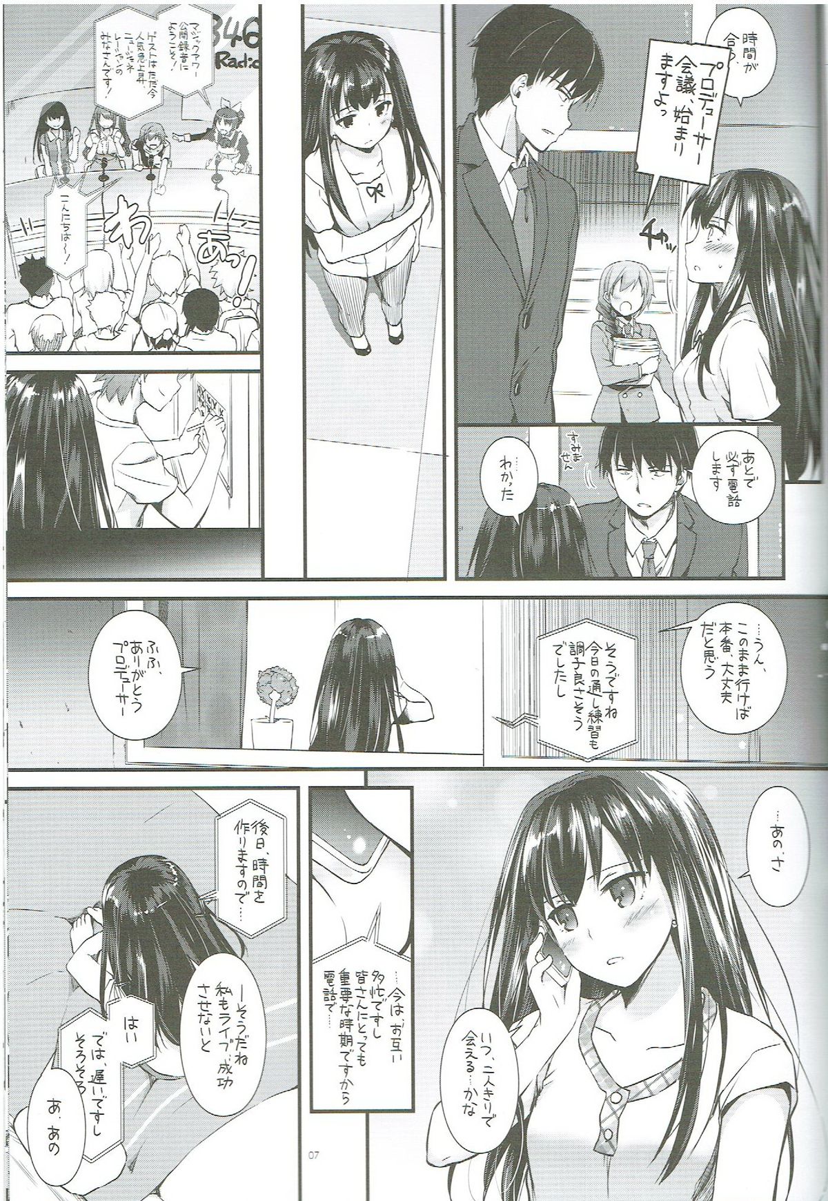 D.L. action 92 page 6 full