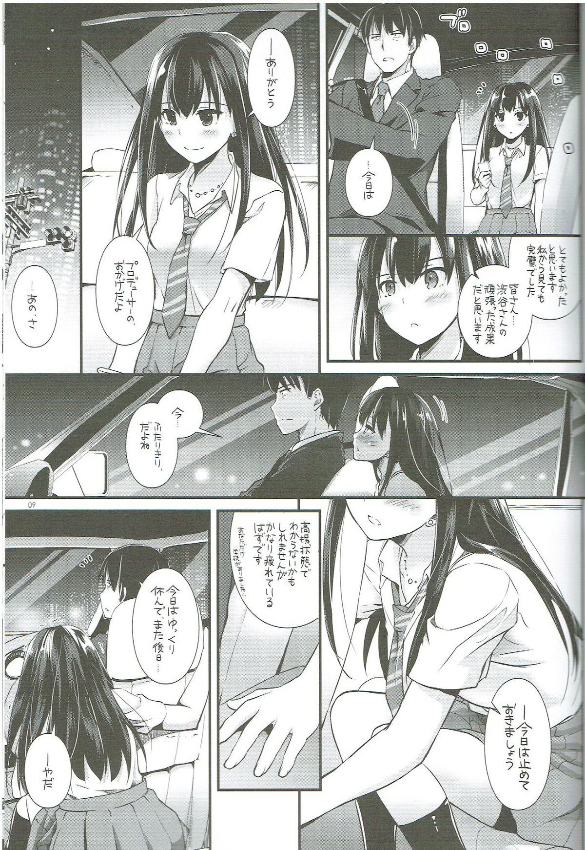 D.L. action 92 page 8 full