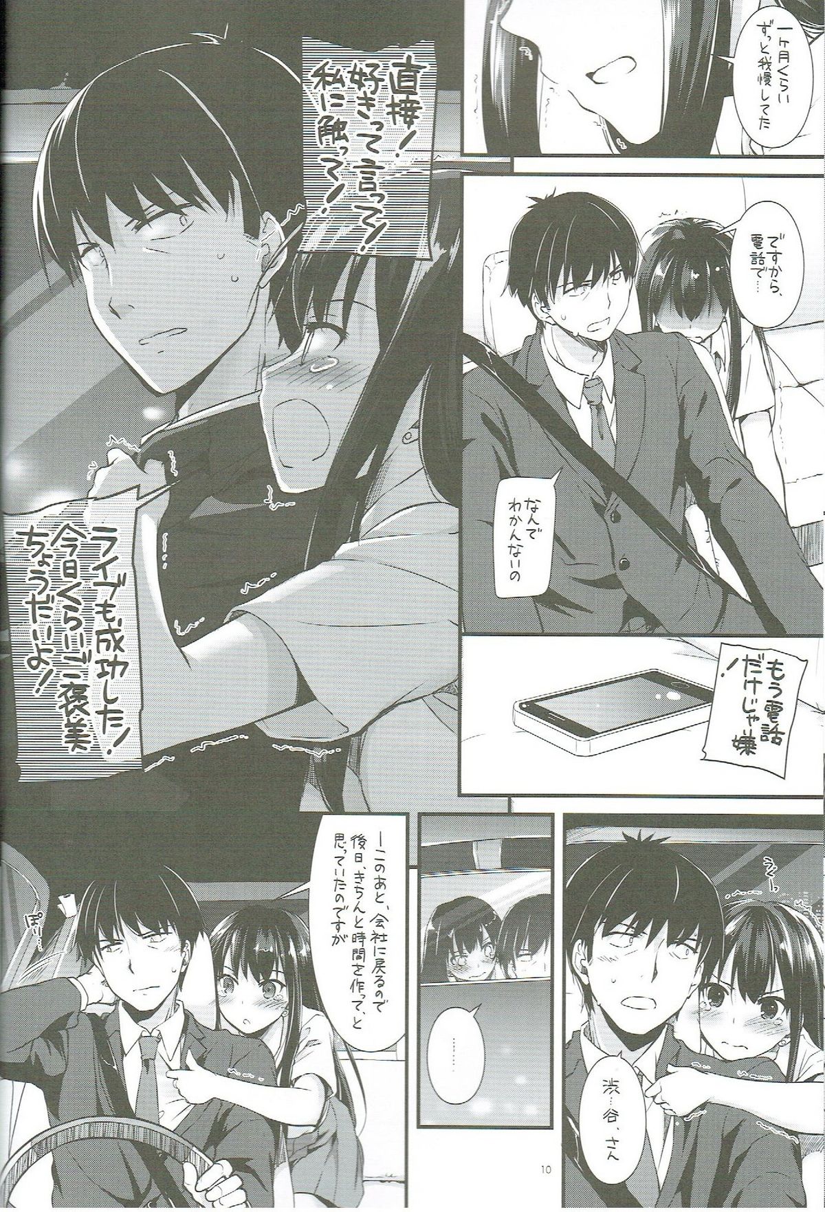 D.L. action 92 page 9 full