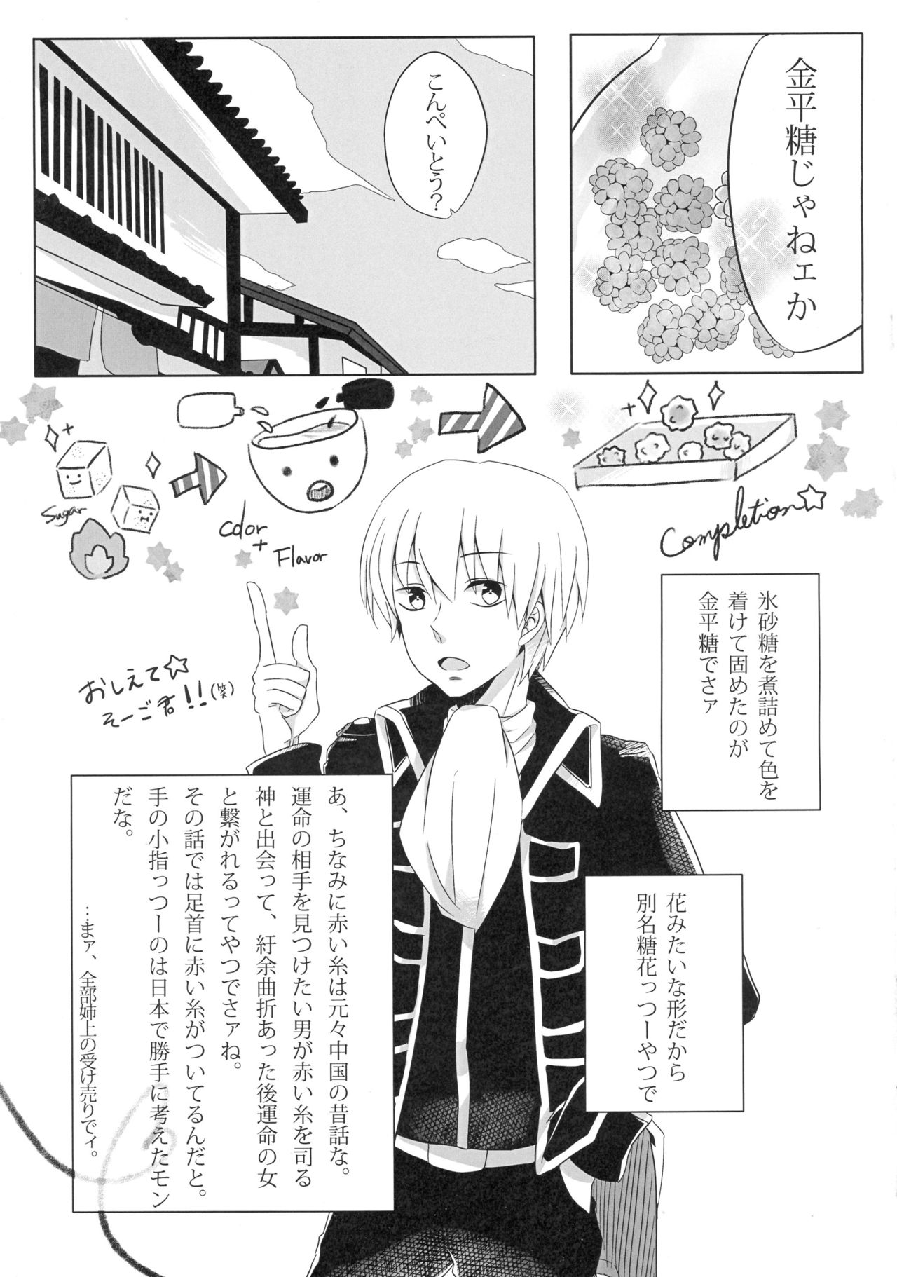 Un, Anata ni Ageru. Zenpen page 7 full