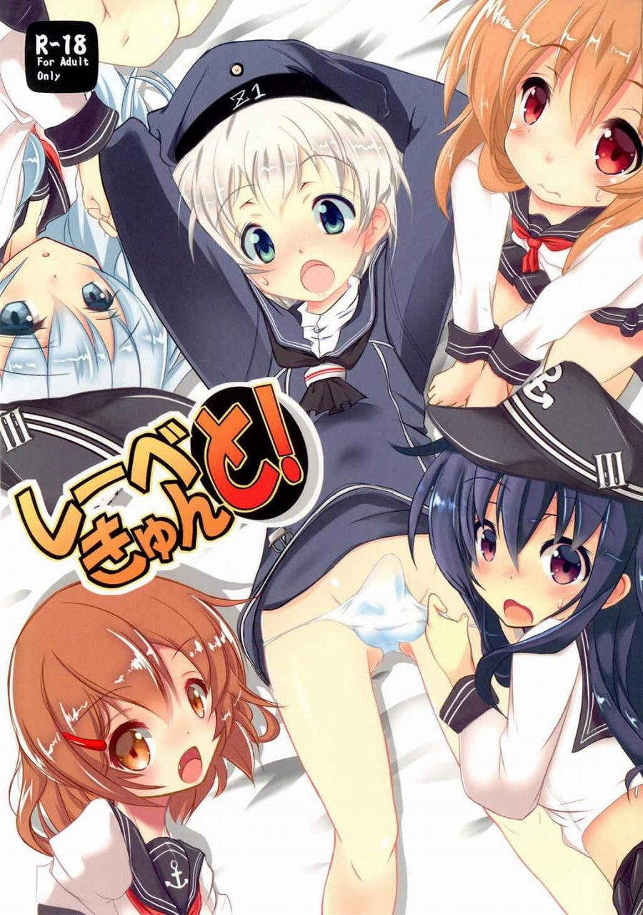 Lebe-kyun to! page 1 full