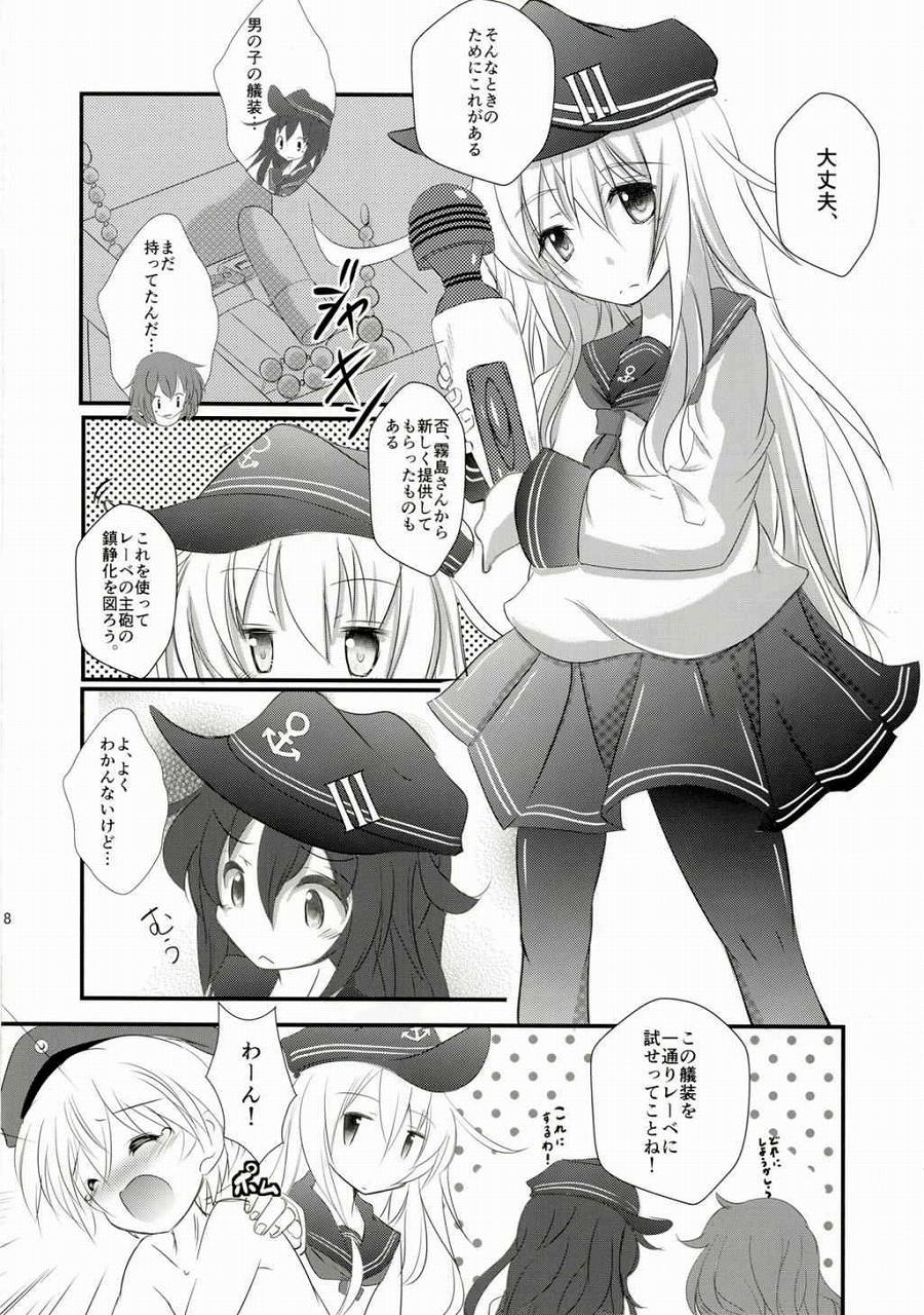Lebe-kyun to! page 6 full