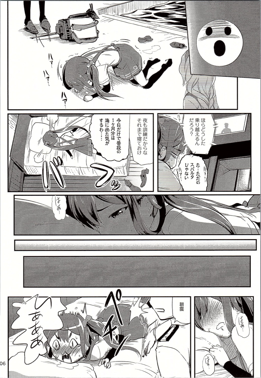 DesCon!! 10 - Destroyer Complex - page 5 full