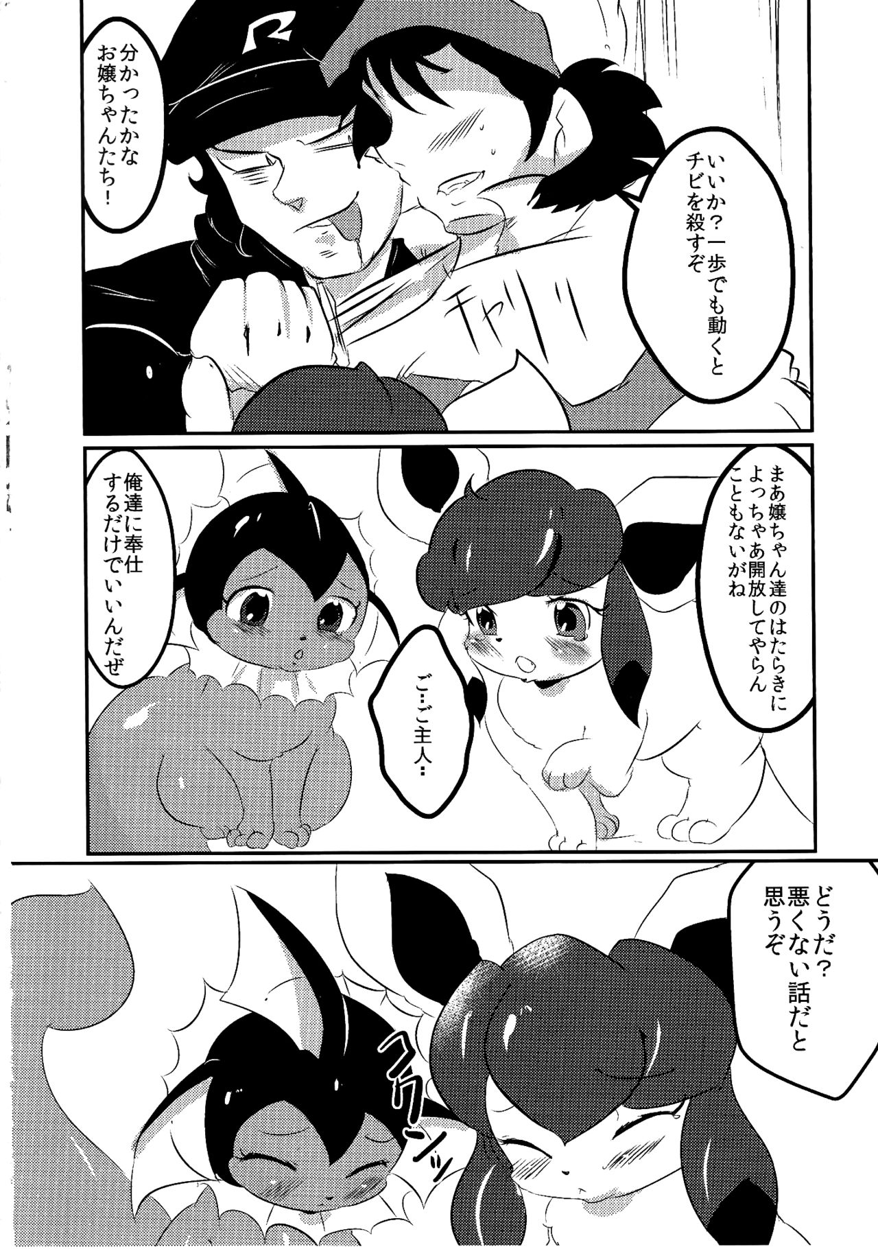 Showers Hon page 3 full