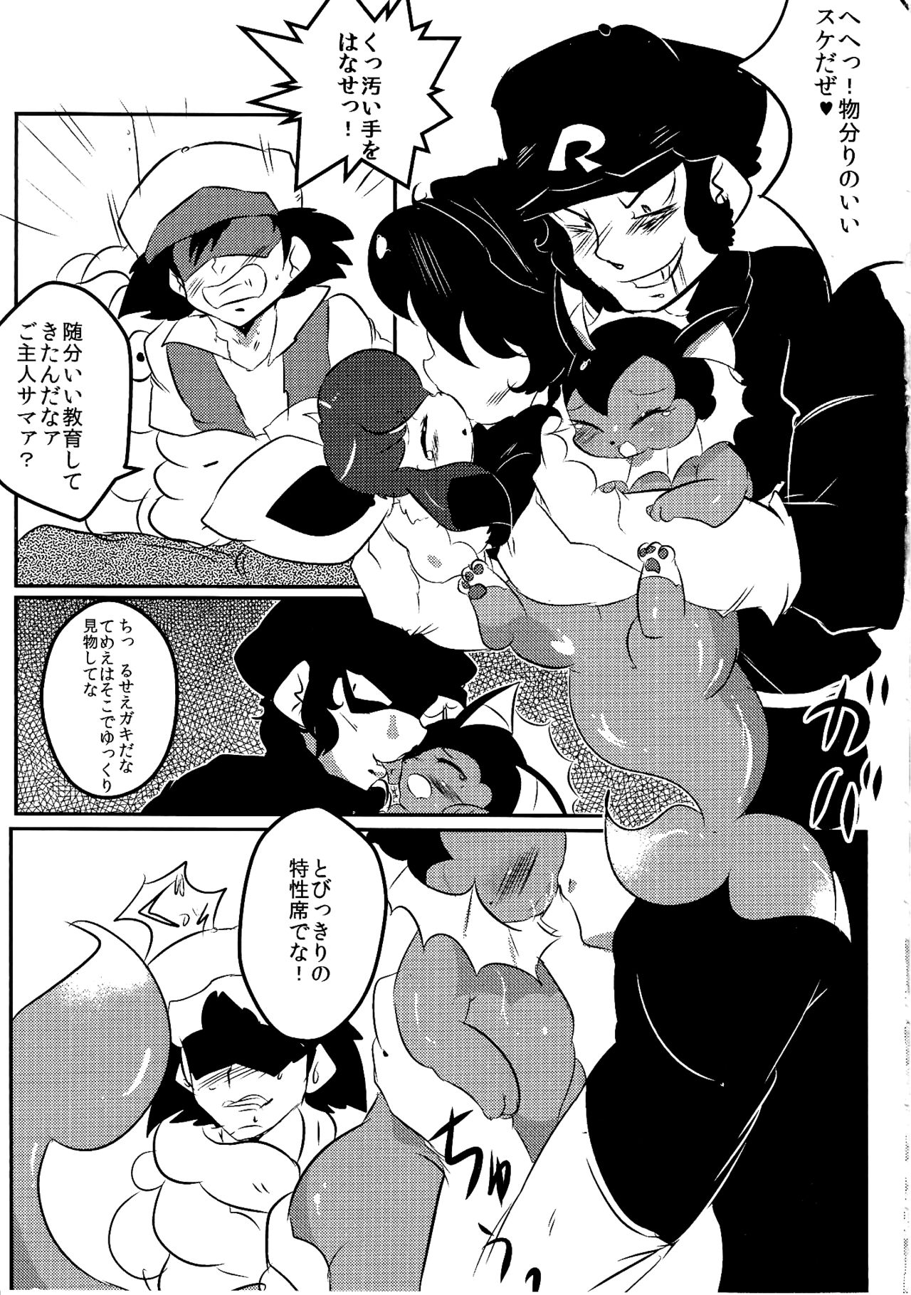 Showers Hon page 4 full